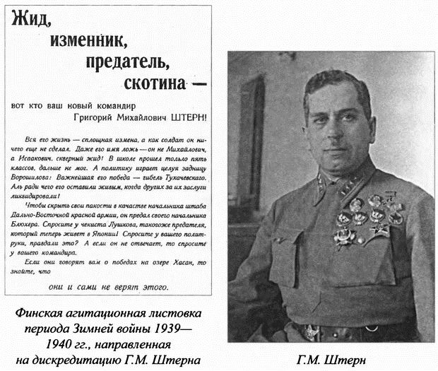 Иллюстрация к книге — Расстрелянные Герои Советского Союза [i_031.jpg]