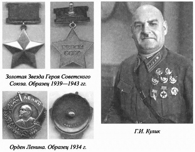 Иллюстрация к книге — Расстрелянные Герои Советского Союза [i_034.jpg]