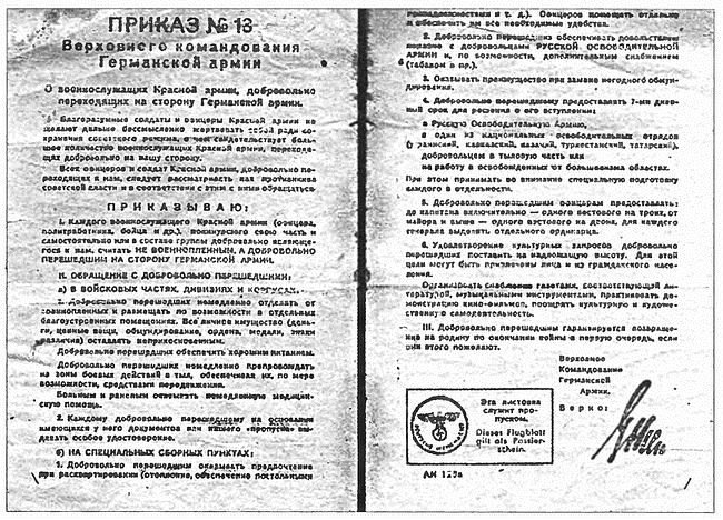 Иллюстрация к книге — Расстрелянные Герои Советского Союза [i_040.jpg]