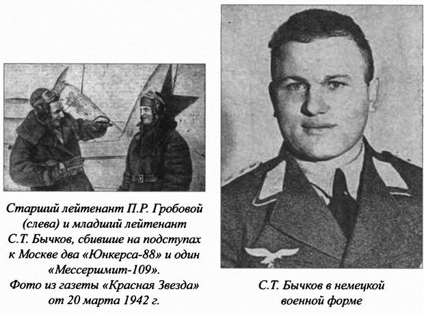 Иллюстрация к книге — Расстрелянные Герои Советского Союза [i_041.jpg]