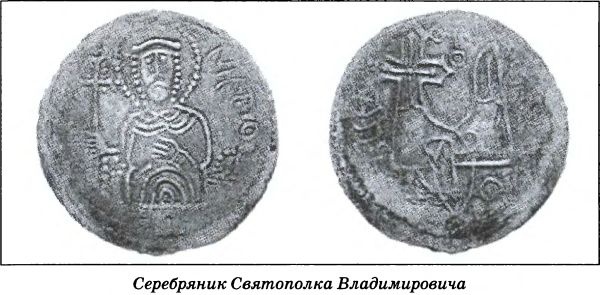 Иллюстрация к книге — Тайна гибели Бориса и Глеба [i_011.jpg]