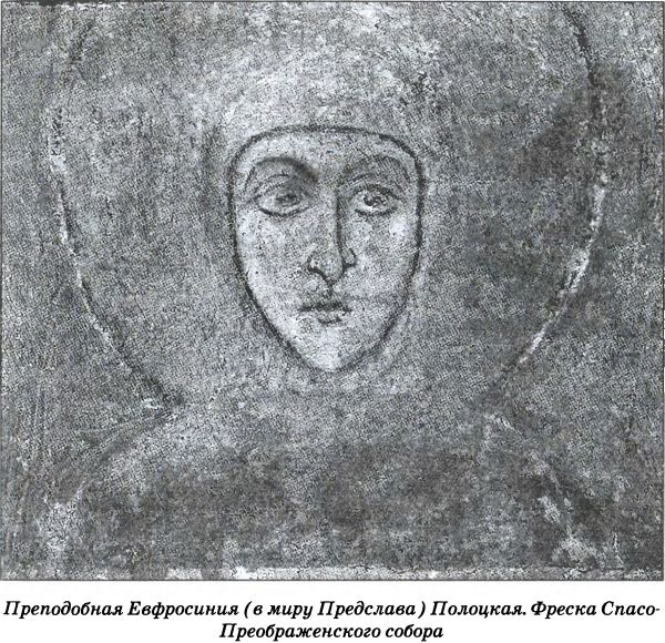 Иллюстрация к книге — Тайна гибели Бориса и Глеба [i_017.jpg]