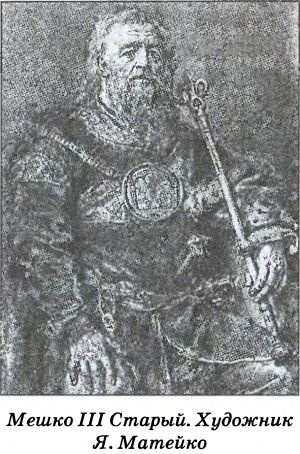 Иллюстрация к книге — Тайна гибели Бориса и Глеба [i_030.jpg]