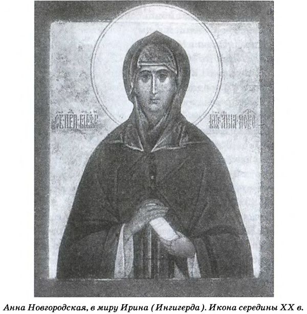 Иллюстрация к книге — Тайна гибели Бориса и Глеба [i_031.jpg]