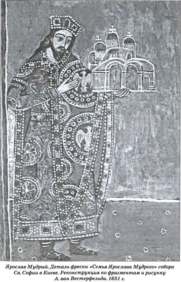 Иллюстрация к книге — Тайна гибели Бориса и Глеба [i_034.jpg]