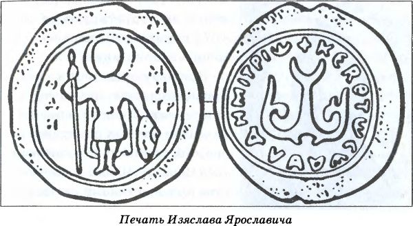 Иллюстрация к книге — Тайна гибели Бориса и Глеба [i_039.jpg]