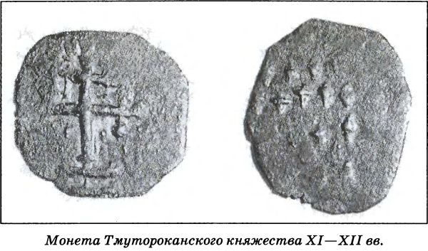 Иллюстрация к книге — Тайна гибели Бориса и Глеба [i_042.jpg]