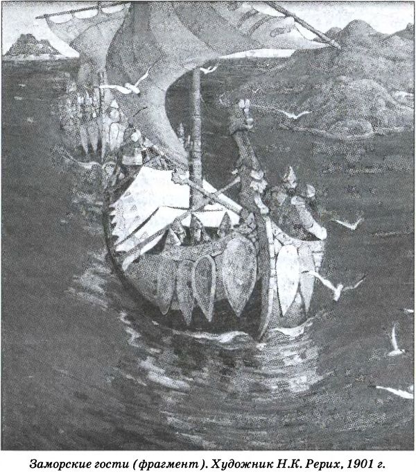 Иллюстрация к книге — Тайна гибели Бориса и Глеба [i_044.jpg]