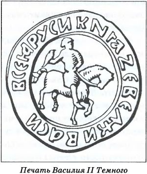 Иллюстрация к книге — Тайна гибели Бориса и Глеба [i_045.jpg]