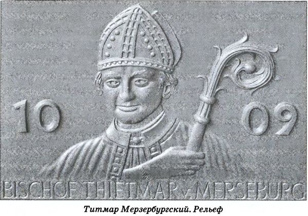 Иллюстрация к книге — Тайна гибели Бориса и Глеба [i_048.jpg]