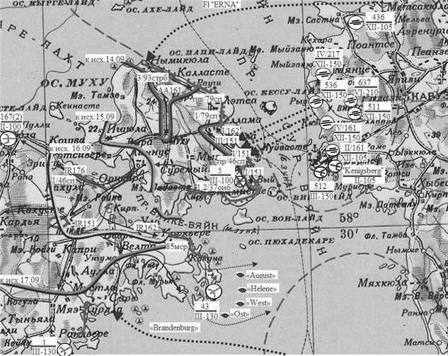 Иллюстрация к книге — Моонзунд 1941. "Русский солдат сражается упорно и храбро" [autogen_ebook_id39.jpg]