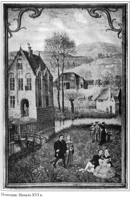 Иллюстрация к книге — От нашествия варваров до эпохи Возрождения. Жизнь и труд в средневековой Европе [i_002.jpg]