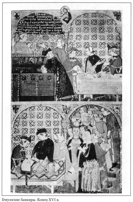 Иллюстрация к книге — От нашествия варваров до эпохи Возрождения. Жизнь и труд в средневековой Европе [i_003.jpg]