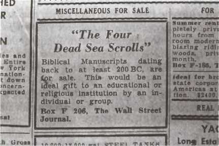 Иллюстрация к книге — Свитки Мертвого моря. Долгий путь к разгадке [i_007.jpg]