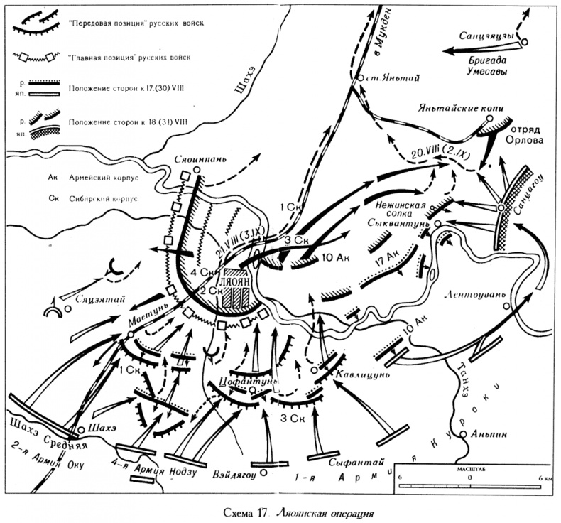 Иллюстрация к книге — Русско-японская война. 1904-1905 [i_017.jpg]