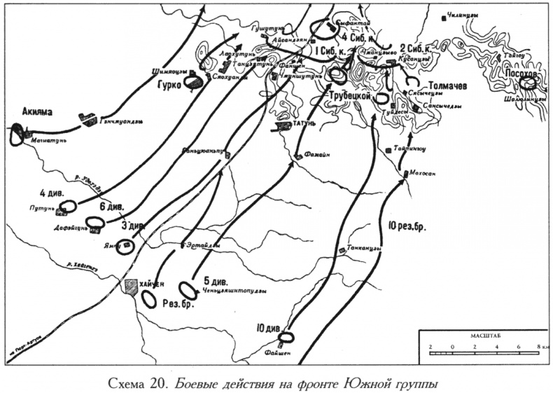 Иллюстрация к книге — Русско-японская война. 1904-1905 [i_020.jpg]