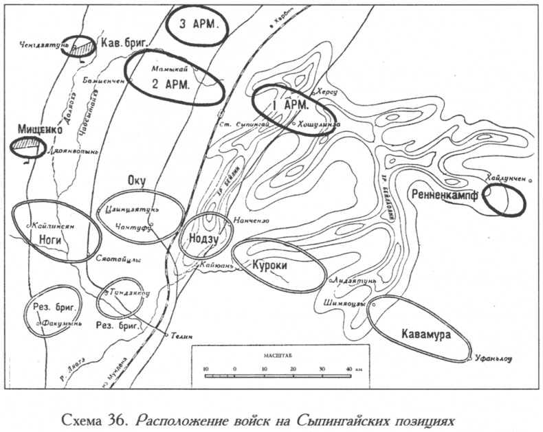 Иллюстрация к книге — Русско-японская война. 1904-1905 [i_036.jpg]