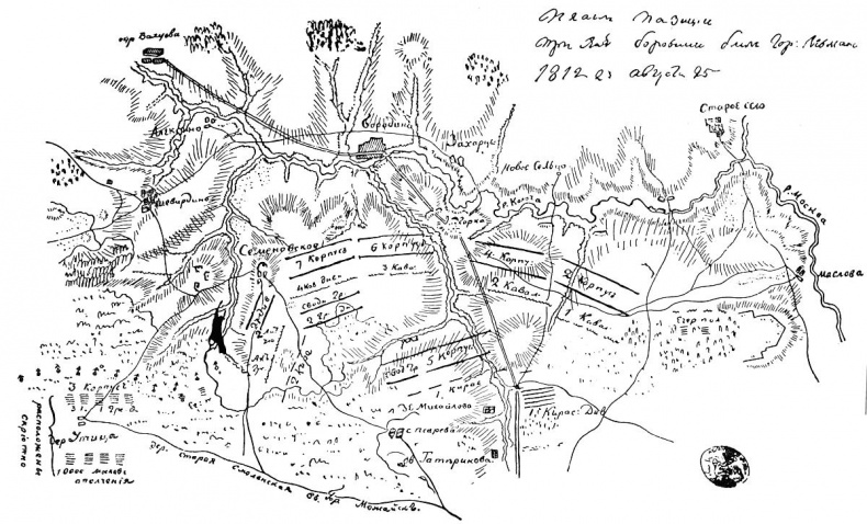 Иллюстрация к книге — Казаки в Отечественной войне 1812 года [autogen_ebook_id19.jpg]