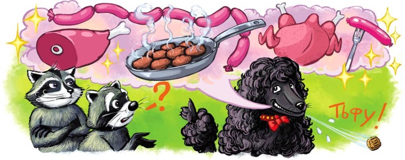 Иллюстрация к книге — Кефир, Гаврош и Рикошет. Шанхайский сувенир [_25.jpg]