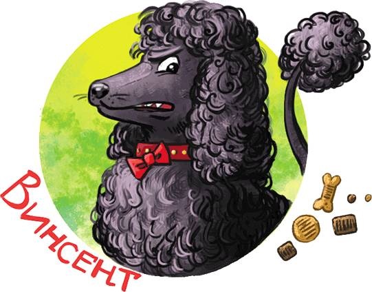 Иллюстрация к книге — Кефир, Гаврош и Рикошет. Шанхайский сувенир [_26.jpg]