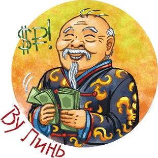 Иллюстрация к книге — Кефир, Гаврош и Рикошет. Шанхайский сувенир [_51.jpg]