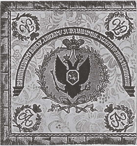 Иллюстрация к книге — Казаки против Наполеона. От Дона до Парижа [i_006.jpg]