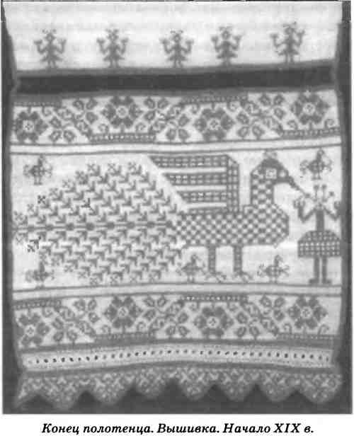 Иллюстрация к книге — Символы славянского язычества [i_009.jpg]