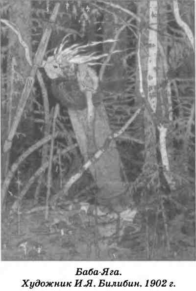 Иллюстрация к книге — Символы славянского язычества [i_015.jpg]