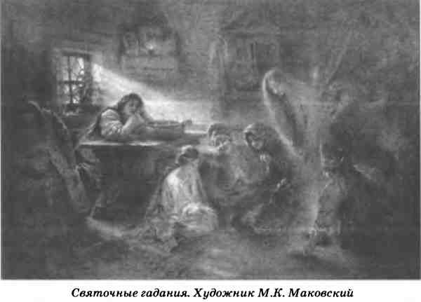 Иллюстрация к книге — Символы славянского язычества [i_017.jpg]