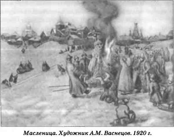 Иллюстрация к книге — Символы славянского язычества [i_018.jpg]