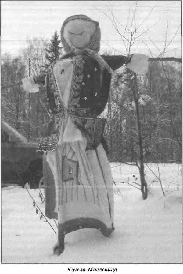 Иллюстрация к книге — Символы славянского язычества [i_019.jpg]