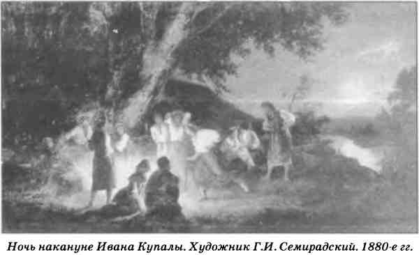 Иллюстрация к книге — Символы славянского язычества [i_022.jpg]