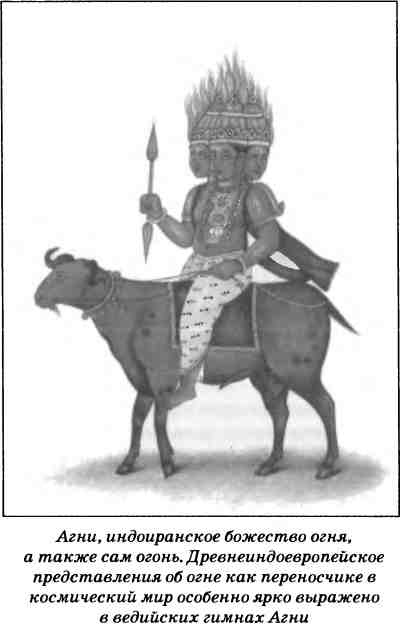 Иллюстрация к книге — Символы славянского язычества [i_023.jpg]