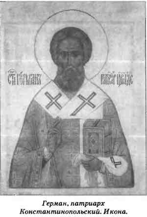 Иллюстрация к книге — Символы славянского язычества [i_028.jpg]