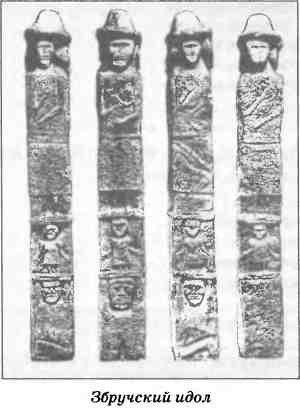 Иллюстрация к книге — Символы славянского язычества [i_029.jpg]