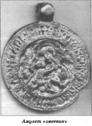 Иллюстрация к книге — Символы славянского язычества [i_034.jpg]