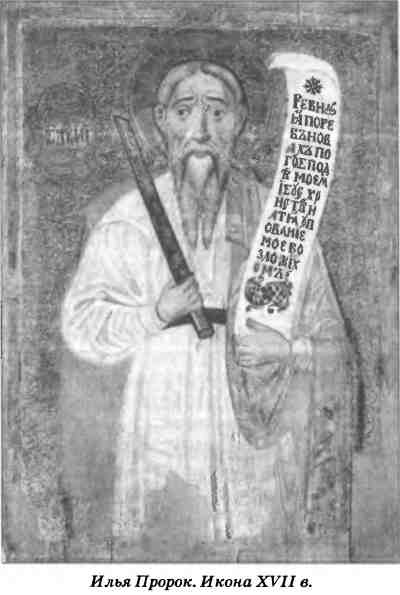 Иллюстрация к книге — Символы славянского язычества [i_035.jpg]