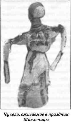 Иллюстрация к книге — Символы славянского язычества [i_036.jpg]