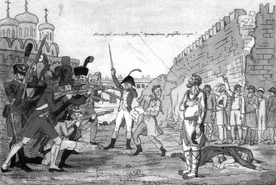 Иллюстрация к книге — "Москва, спаленная пожаром". Первопрестольная в 1812 году [i_115.jpg]