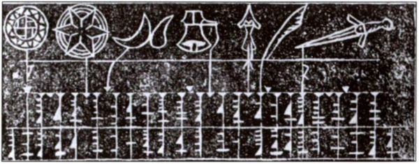 Иллюстрация к книге — Руны. Обряды и наследие предков [i_041.jpg]