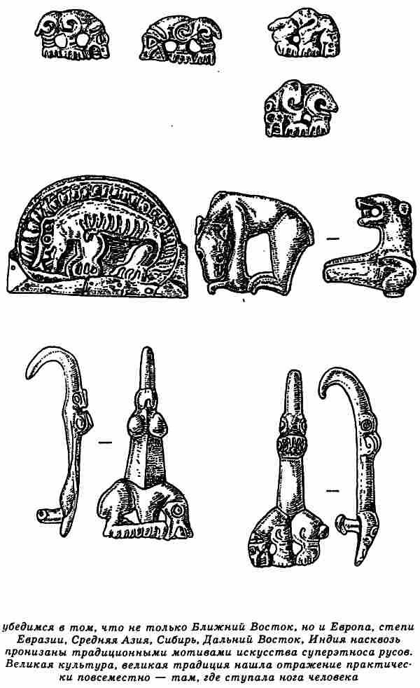 Иллюстрация к книге — Русы Великой Скифии [i_011.jpg]