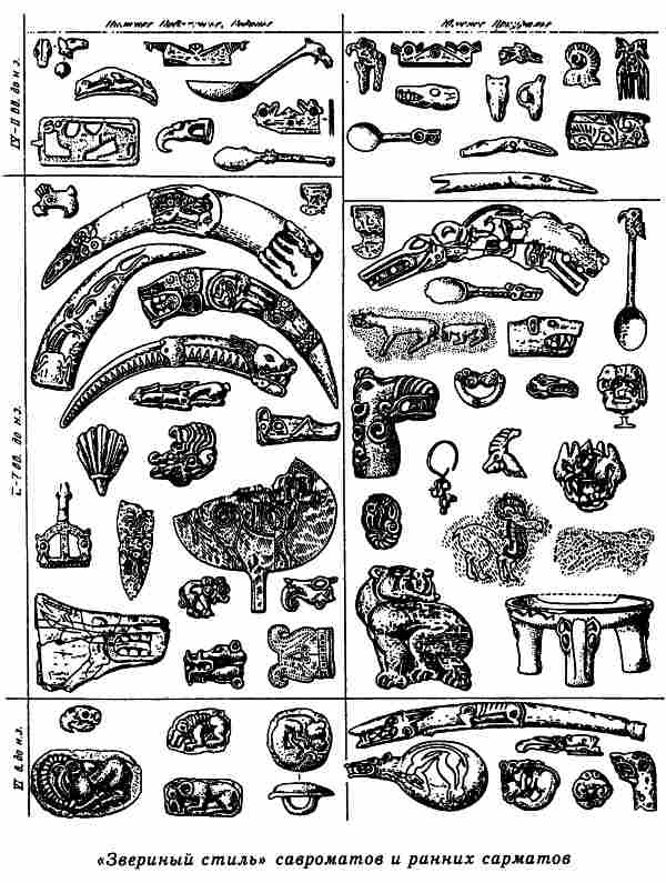 Иллюстрация к книге — Русы Великой Скифии [i_086.jpg]