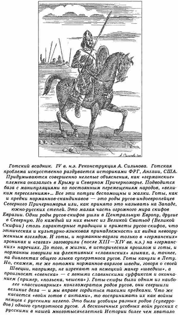 Иллюстрация к книге — Евразийская империя скифов [i_023.jpg]