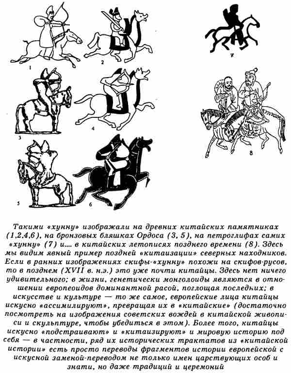 Иллюстрация к книге — Евразийская империя скифов [i_031.jpg]