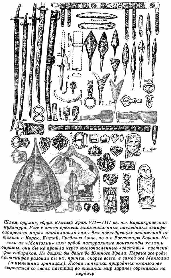 Иллюстрация к книге — Евразийская империя скифов [i_033.jpg]