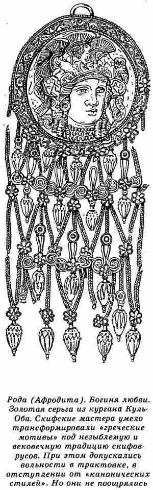 Иллюстрация к книге — Евразийская империя скифов [i_058.jpg]