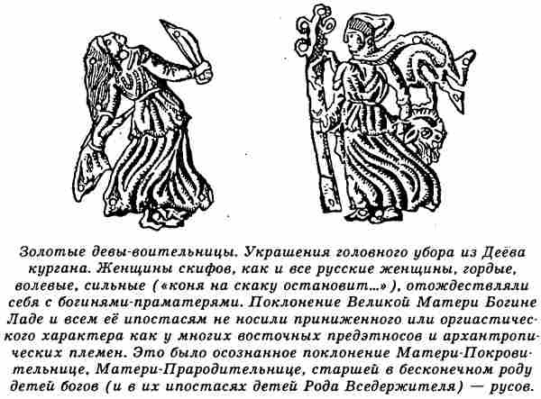 Иллюстрация к книге — Евразийская империя скифов [i_061.jpg]