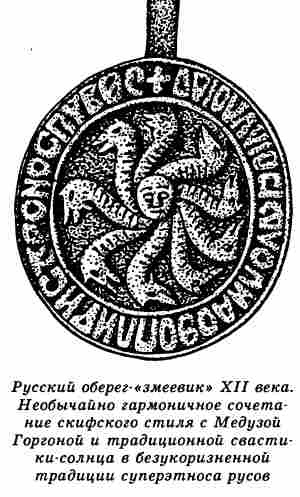 Иллюстрация к книге — Евразийская империя скифов [i_081.jpg]