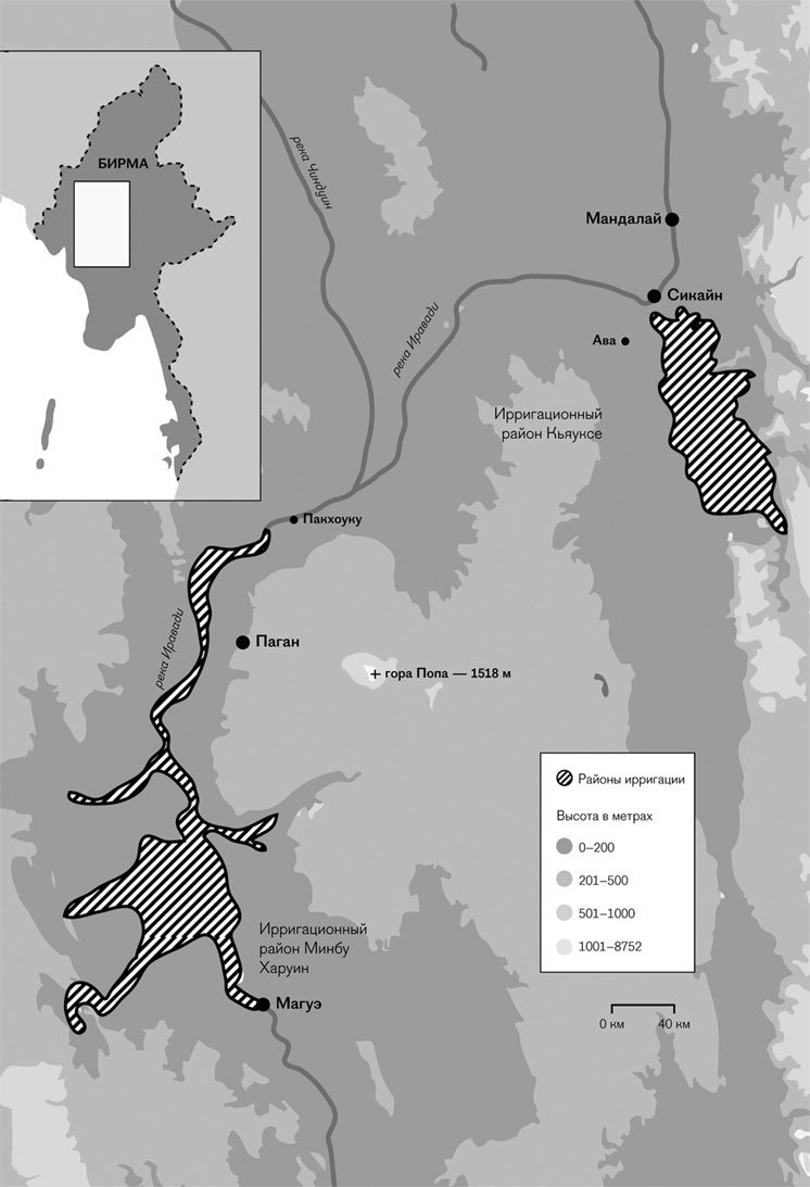 Иллюстрация к книге — Искусство быть неподвластным. Анархическая история высокогорий Юго-Восточной Азии [i_007.jpg]