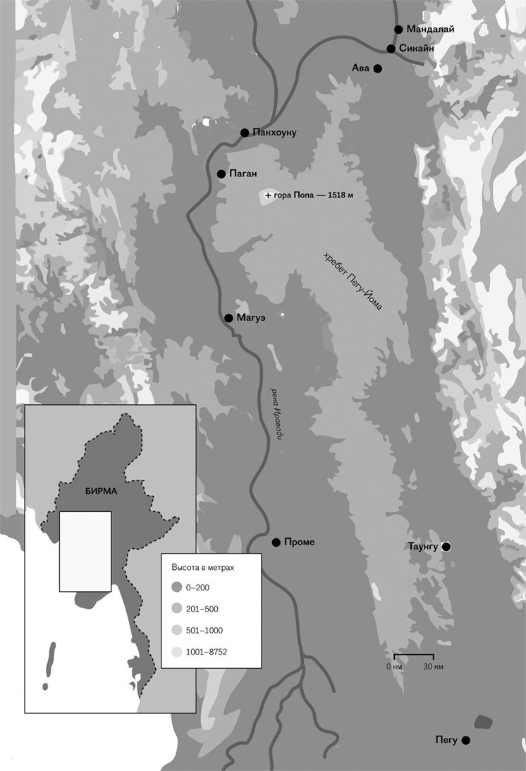 Иллюстрация к книге — Искусство быть неподвластным. Анархическая история высокогорий Юго-Восточной Азии [i_011.jpg]